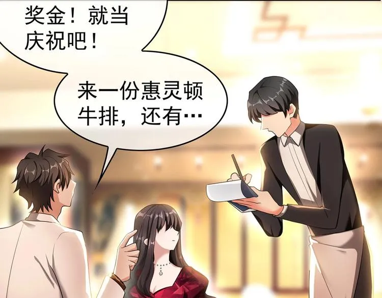 第29话 总裁被勾引 第5页