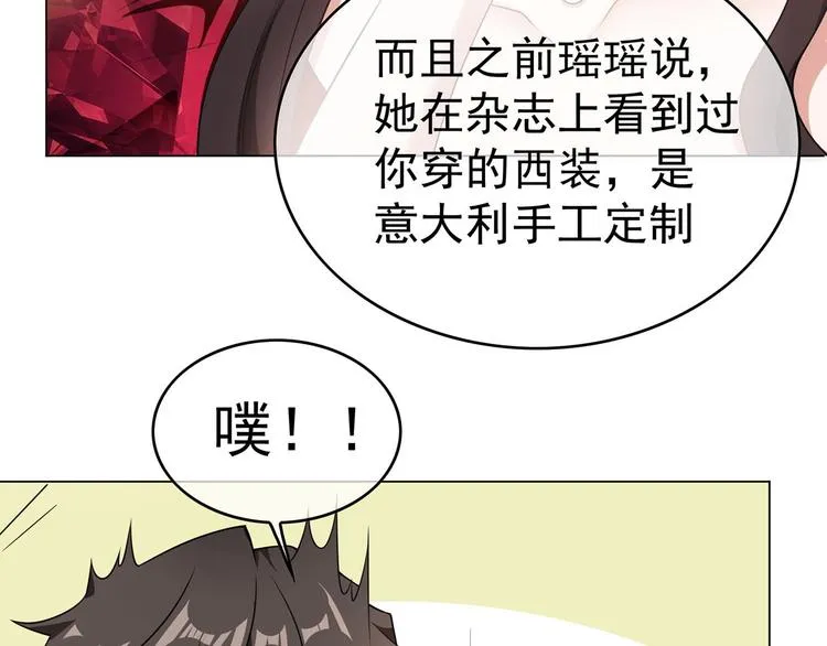 第29话 总裁被勾引 第8页