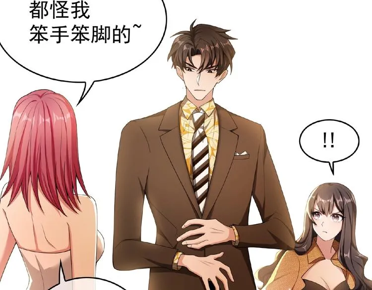 第30话 继妹又作妖 第20页