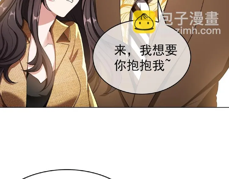 第30话 继妹又作妖 第50页