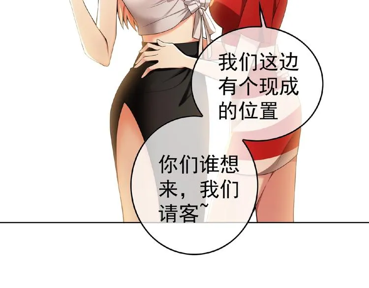 第30话 继妹又作妖 第65页