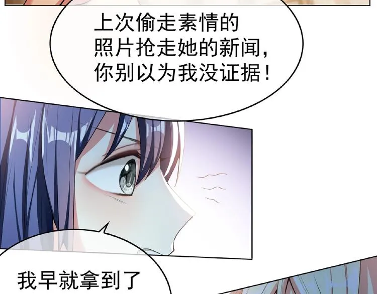 第30话 继妹又作妖 第69页