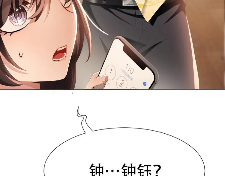 第31话 小娇妻情敌上线？！ 第15页