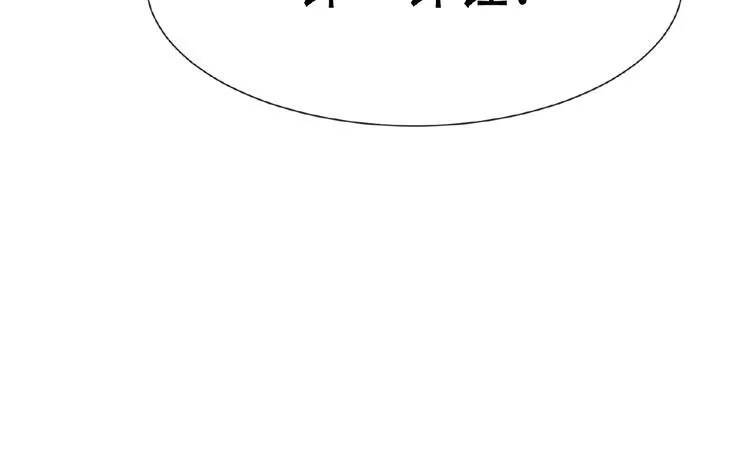 第31话 小娇妻情敌上线？！ 第16页
