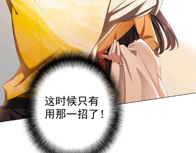 第31话 小娇妻情敌上线？！ 第24页