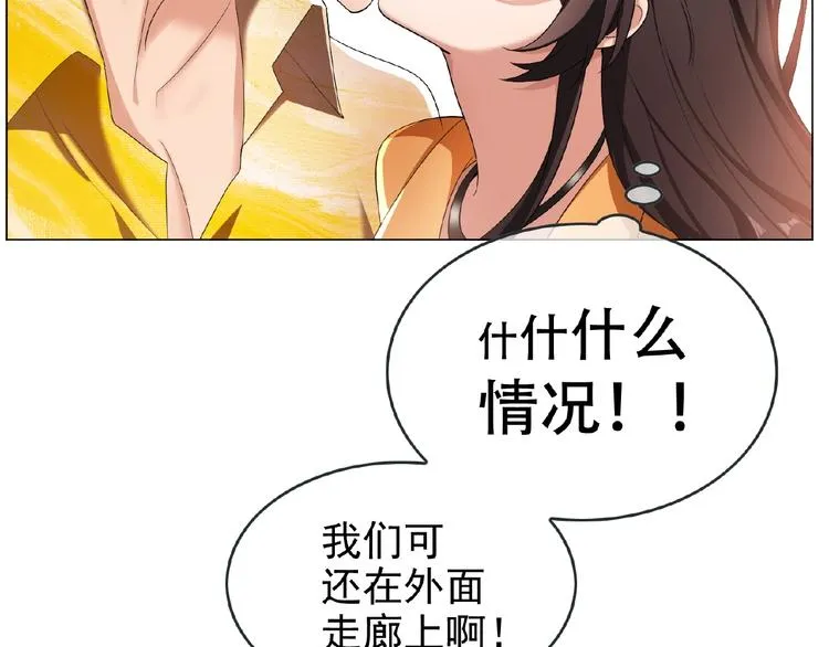 第31话 小娇妻情敌上线？！ 第26页