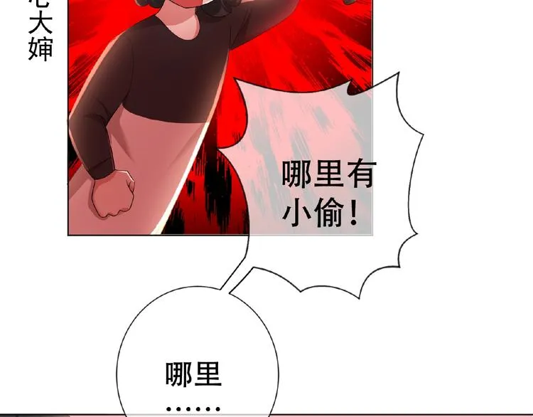 第31话 小娇妻情敌上线？！ 第28页