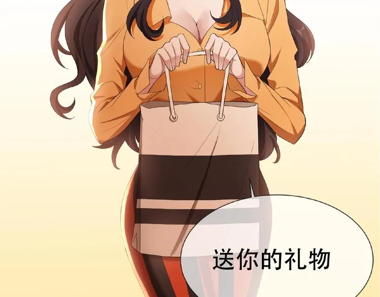 第31话 小娇妻情敌上线？！ 第37页