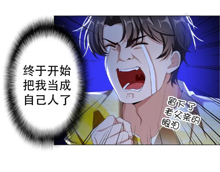 第31话 小娇妻情敌上线？！ 第40页