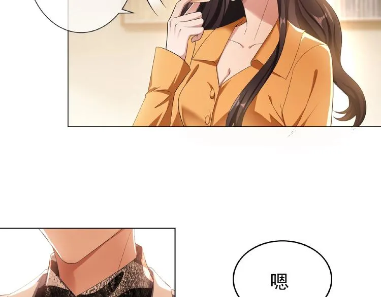 第31话 小娇妻情敌上线？！ 第48页