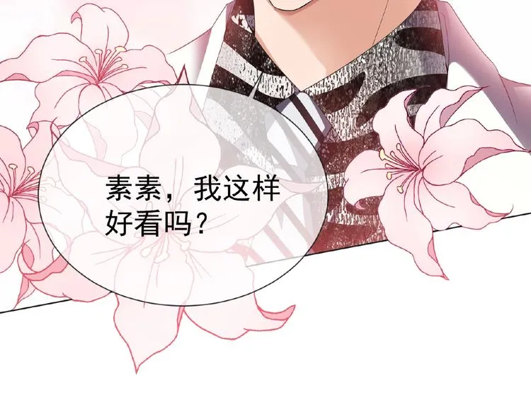 第31话 小娇妻情敌上线？！ 第55页