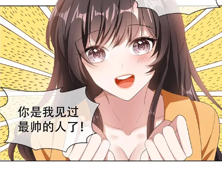 第31话 小娇妻情敌上线？！ 第60页