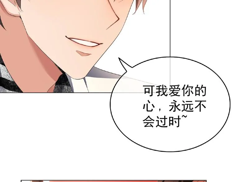 第31话 小娇妻情敌上线？！ 第66页
