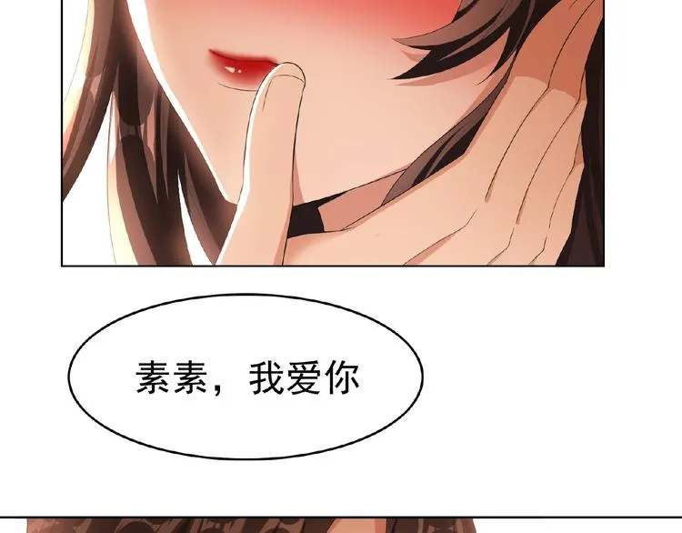 第31话 小娇妻情敌上线？！ 第67页