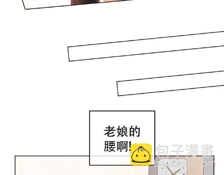 第31话 小娇妻情敌上线？！ 第71页