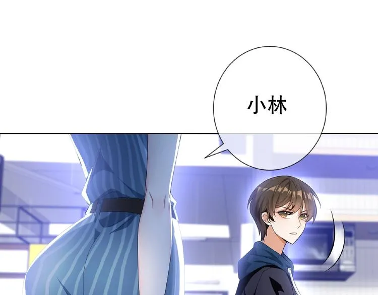 第31话 小娇妻情敌上线？！ 第79页