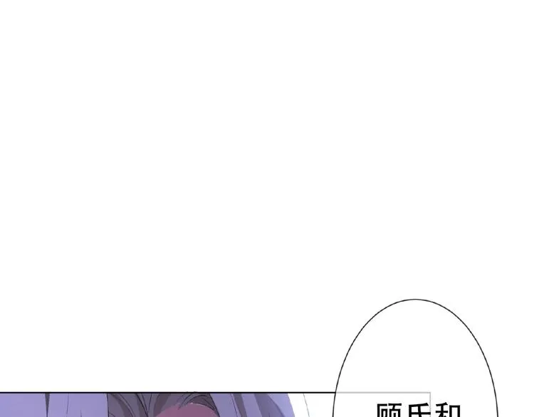 第31话 小娇妻情敌上线？！ 第88页