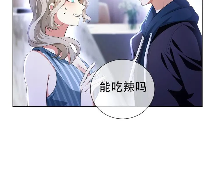 第31话 小娇妻情敌上线？！ 第92页