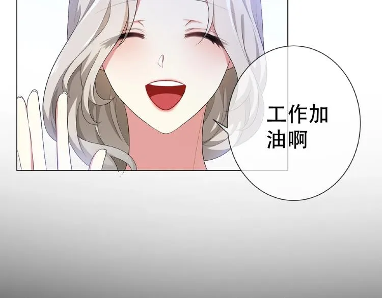 第31话 小娇妻情敌上线？！ 第95页