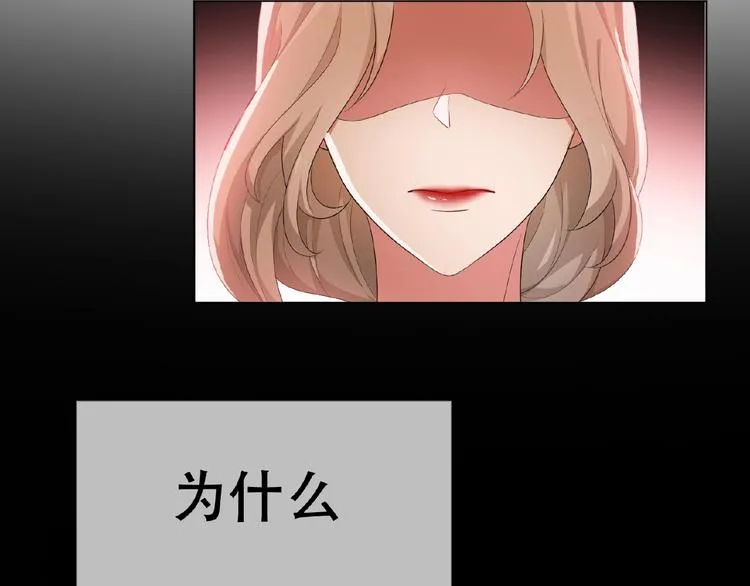 第31话 小娇妻情敌上线？！ 第96页