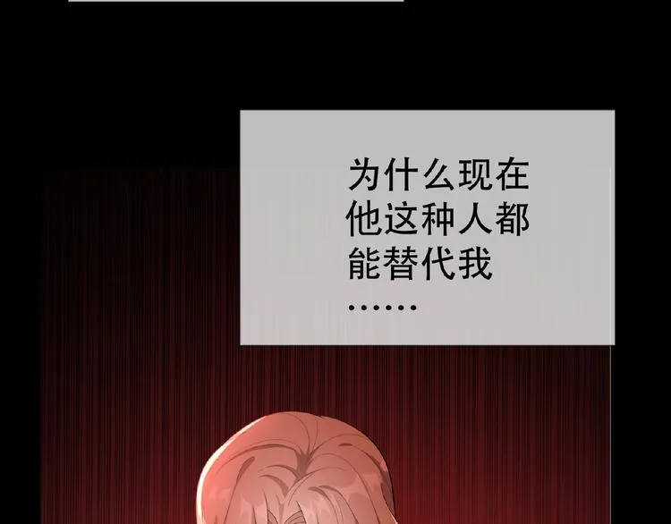 第31话 小娇妻情敌上线？！ 第97页