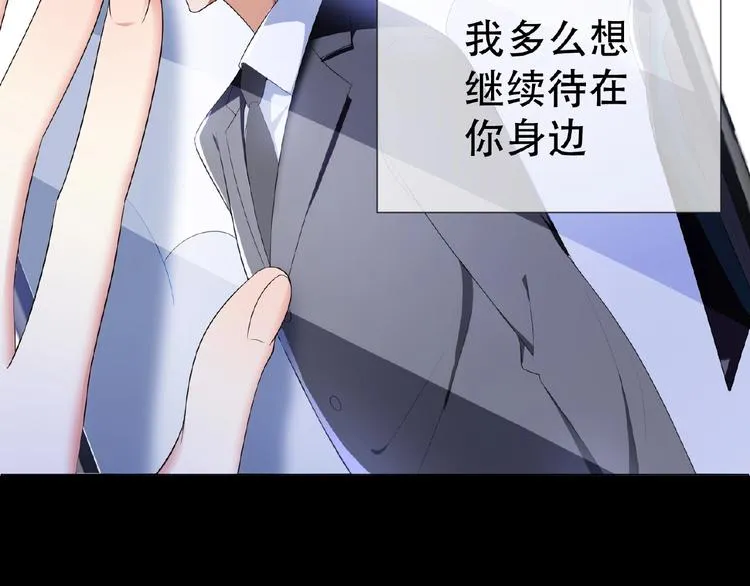 第31话 小娇妻情敌上线？！ 第100页