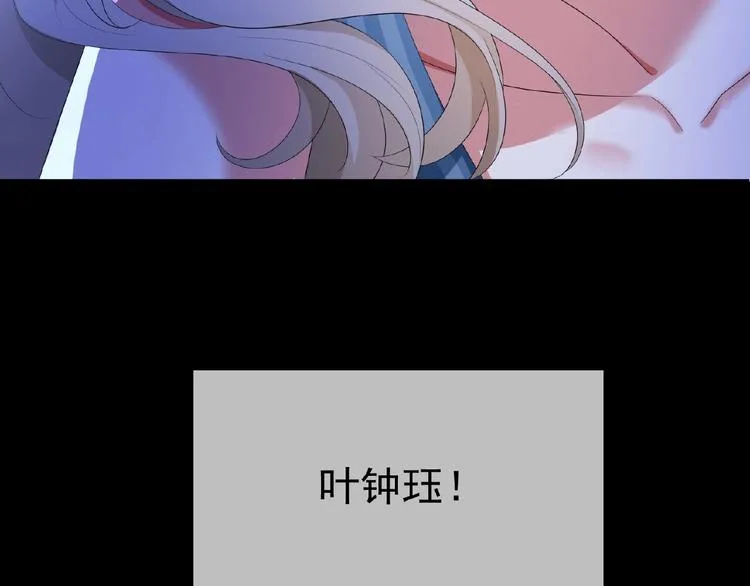 第31话 小娇妻情敌上线？！ 第103页