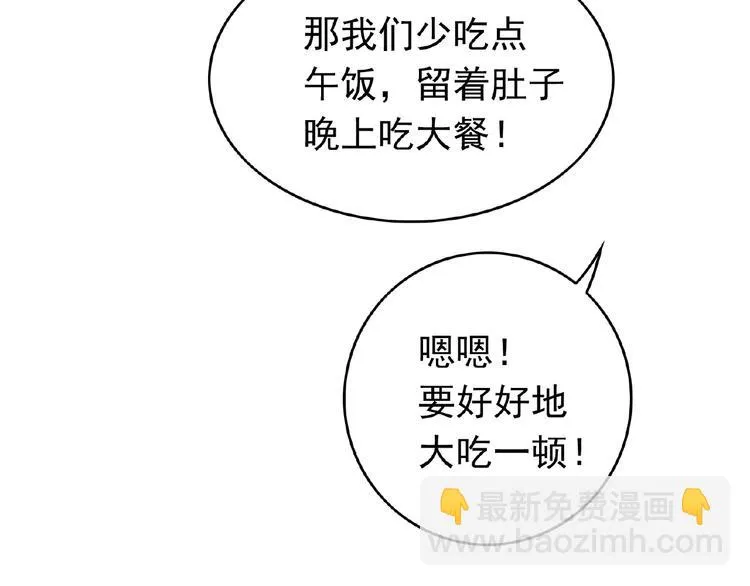 第32话 我的白马王子 第10页