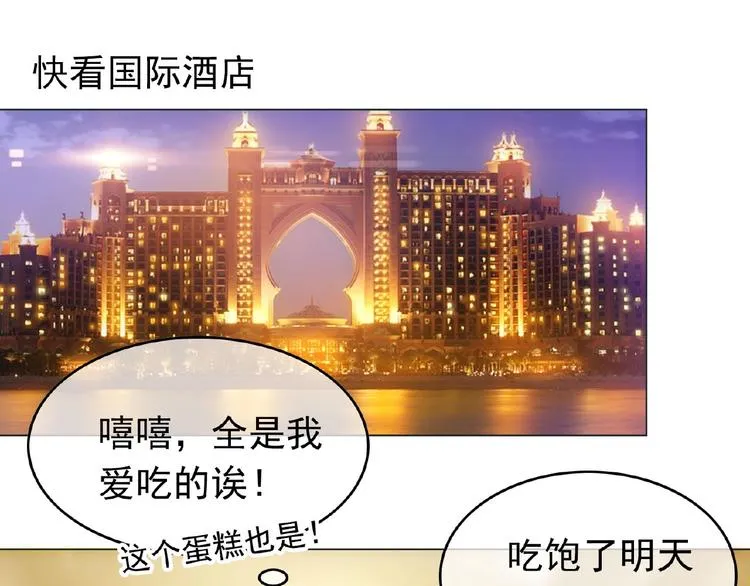 第32话 我的白马王子 第11页