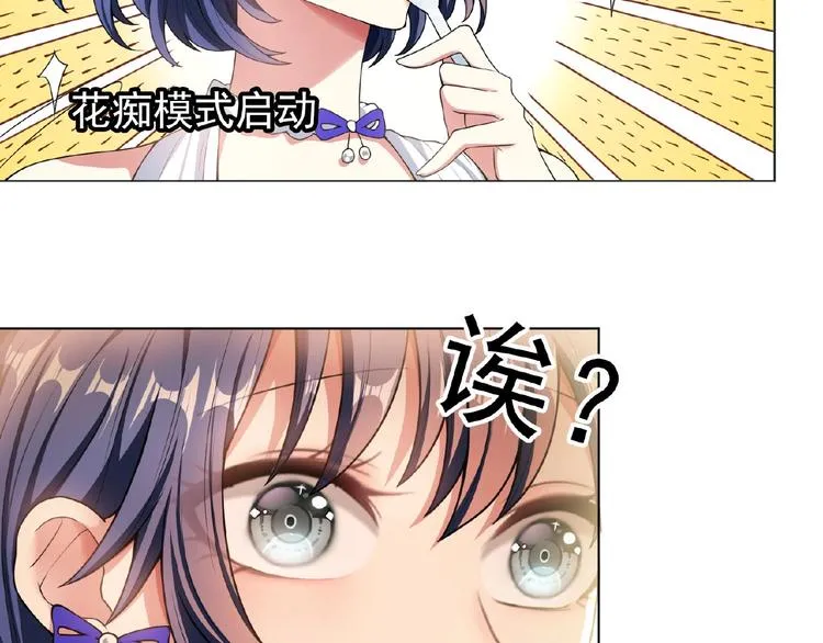 第32话 我的白马王子 第14页