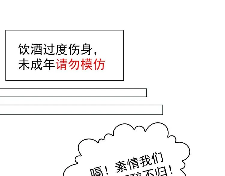 第32话 我的白马王子 第24页