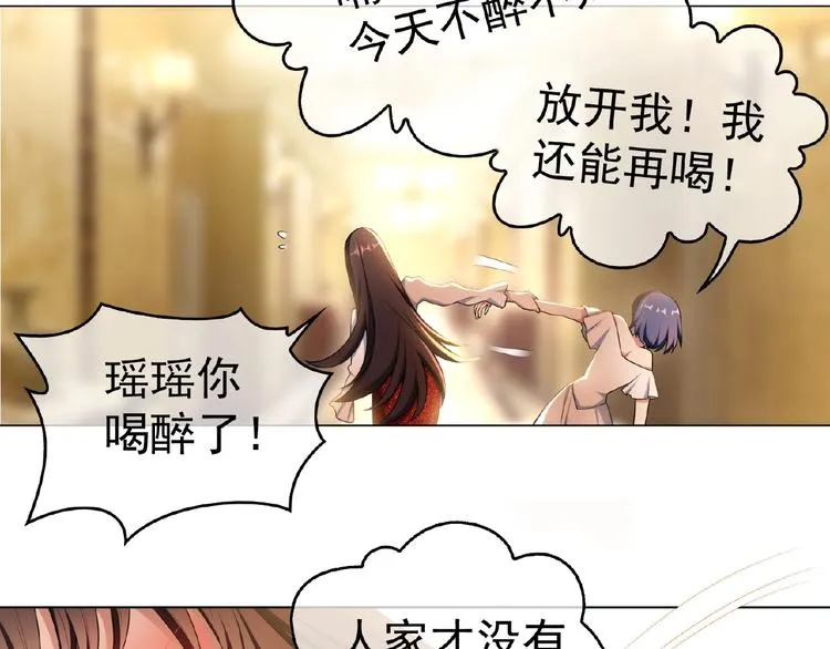 第32话 我的白马王子 第25页