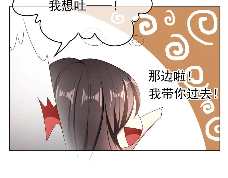 第32话 我的白马王子 第28页