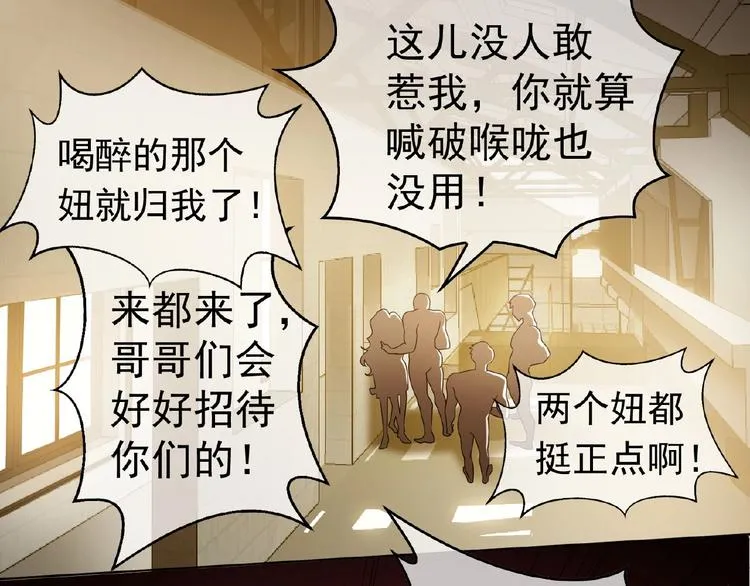 第32话 我的白马王子 第38页