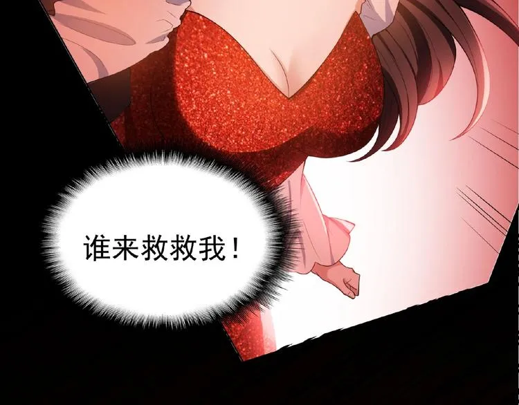 第32话 我的白马王子 第40页