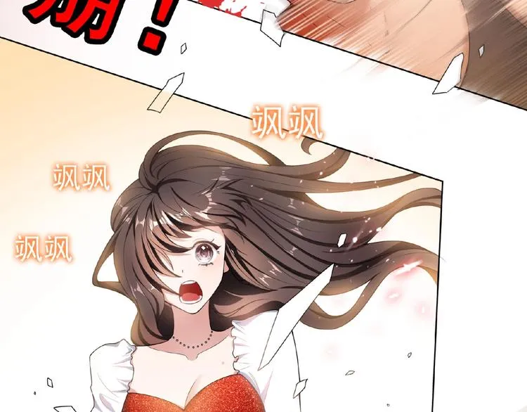 第32话 我的白马王子 第44页