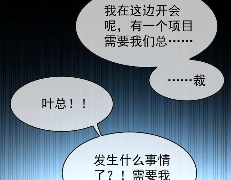 第32话 我的白马王子 第55页