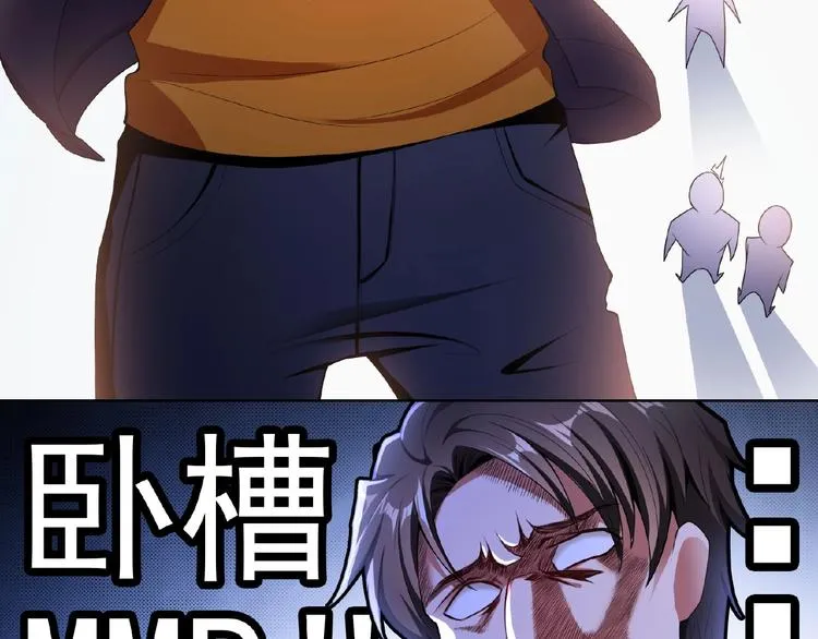 第32话 我的白马王子 第58页