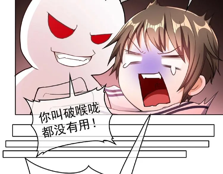 第32话 我的白马王子 第66页