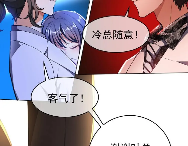 第32话 我的白马王子 第83页