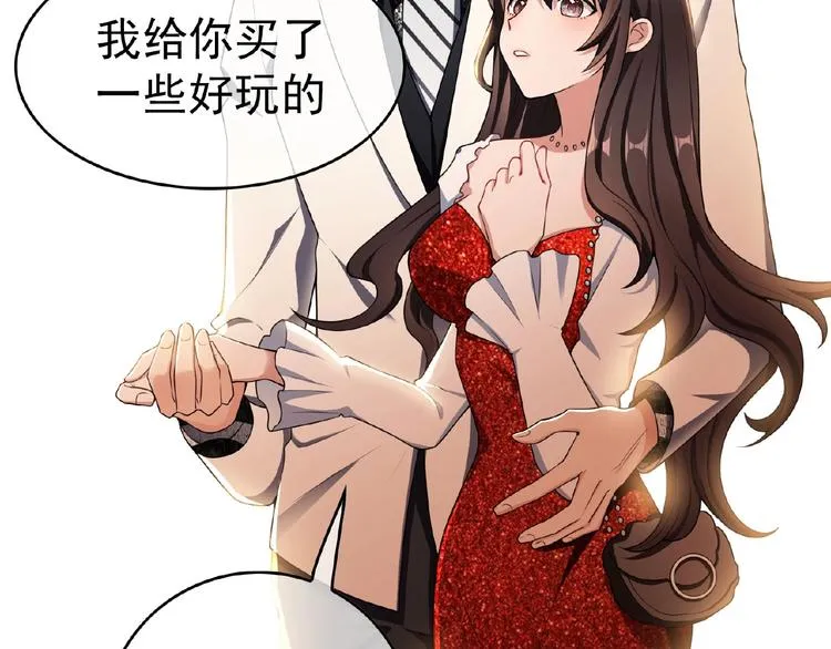 第32话 我的白马王子 第89页