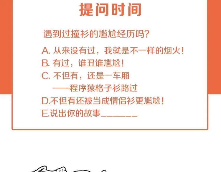 第32话 我的白马王子 第100页