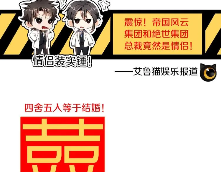 第32话 我的白马王子 第101页