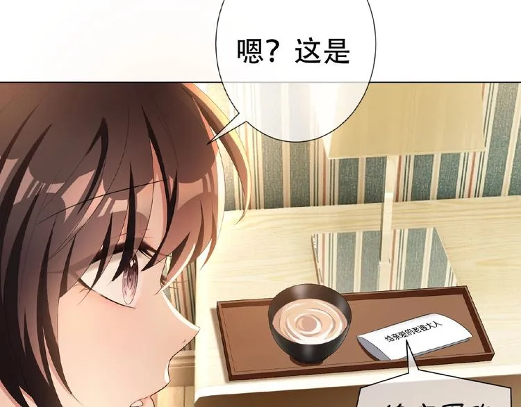 第33话 她是我认定的人 第9页
