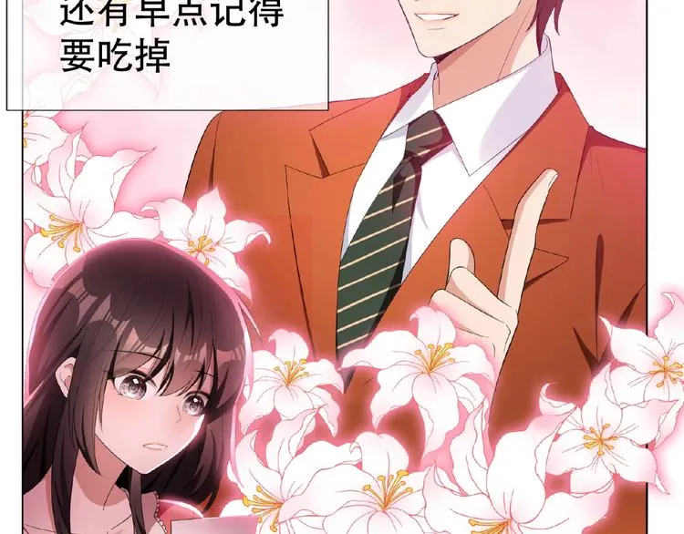 第33话 她是我认定的人 第11页