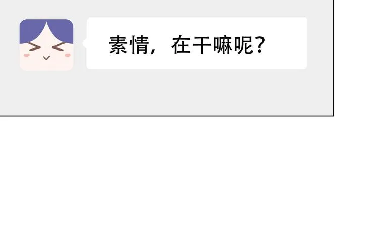 第33话 她是我认定的人 第16页