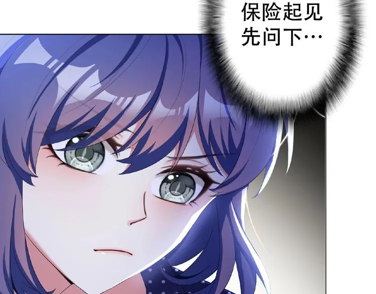 第33话 她是我认定的人 第24页