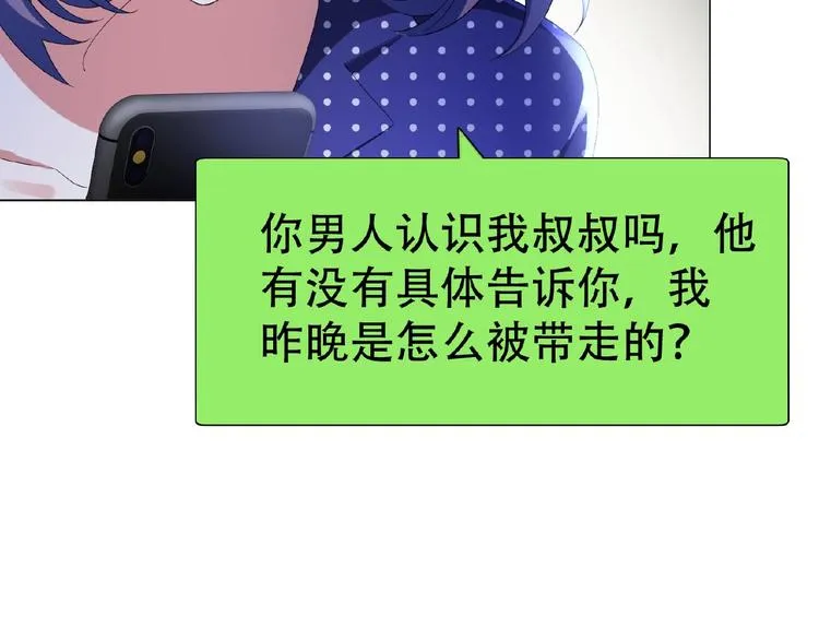 第33话 她是我认定的人 第25页