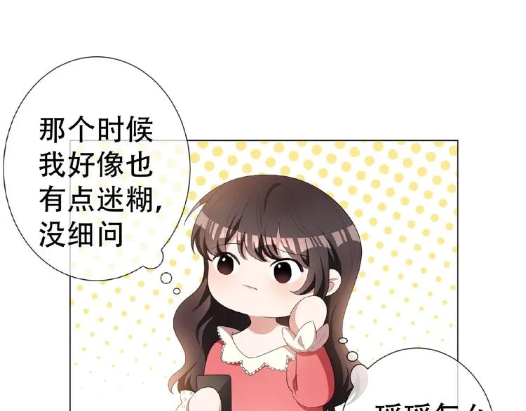 第33话 她是我认定的人 第26页