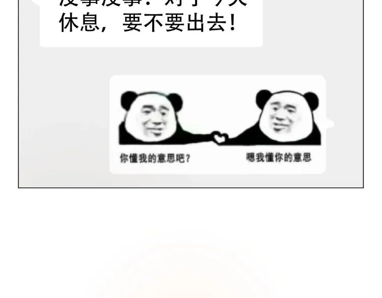 第33话 她是我认定的人 第28页